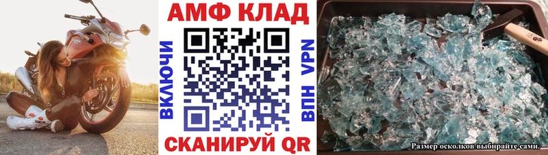 АМФЕТАМИН VHQ  Байкальск 