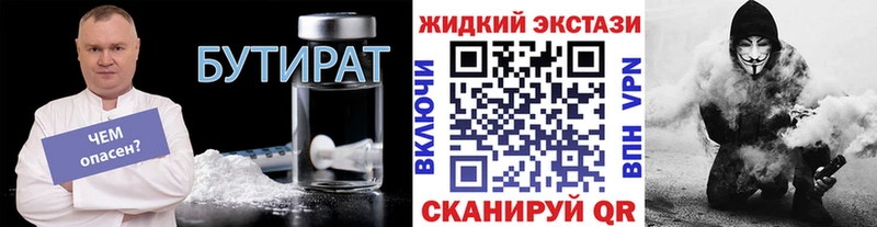 купить наркотики сайты  мориарти состав  мега сайт  Бутират бутандиол  Байкальск 