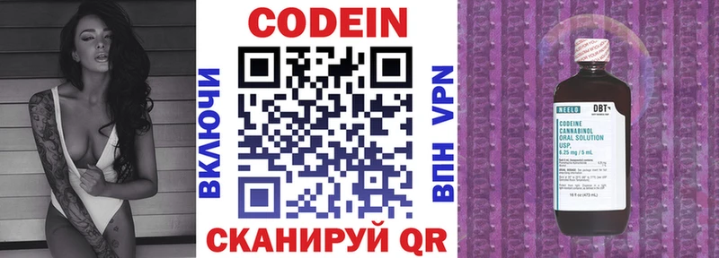 Кодеин Purple Drank  площадка состав  Байкальск 