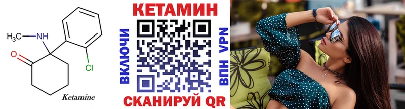 КЕТАМИН ketamine  что такое наркотик  Байкальск 