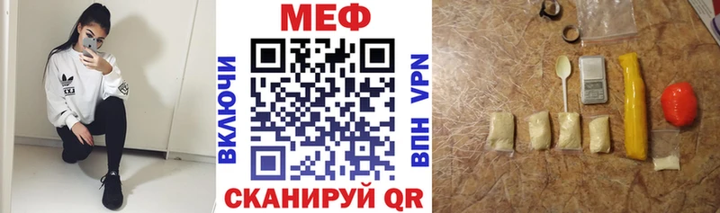 МЕФ VHQ  Байкальск 