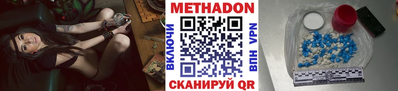 наркотики  Байкальск  МЕТАДОН VHQ 