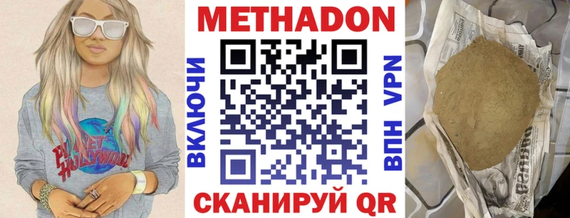 МЕТАДОН белоснежный Байкальск